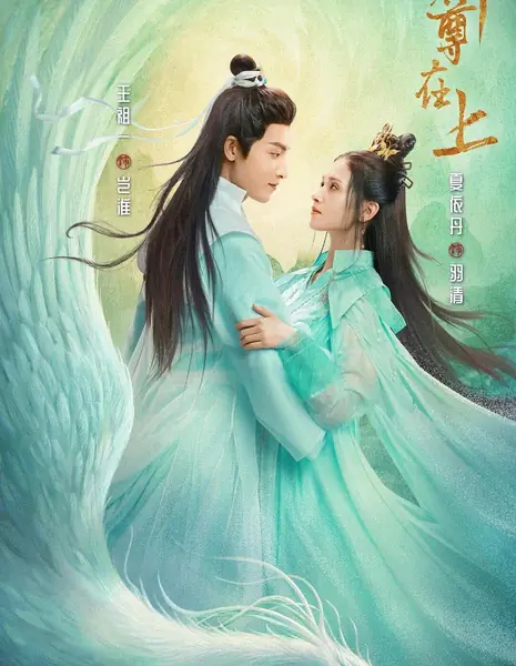 Могущественная наставница превыше всего / Nv Shi Zun Zai Shang /  女师尊在上