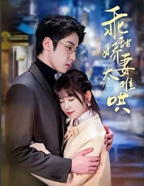 Ta De Xiao Nan Hong  / Ta De Xiao Nan Hong /  他的小难哄