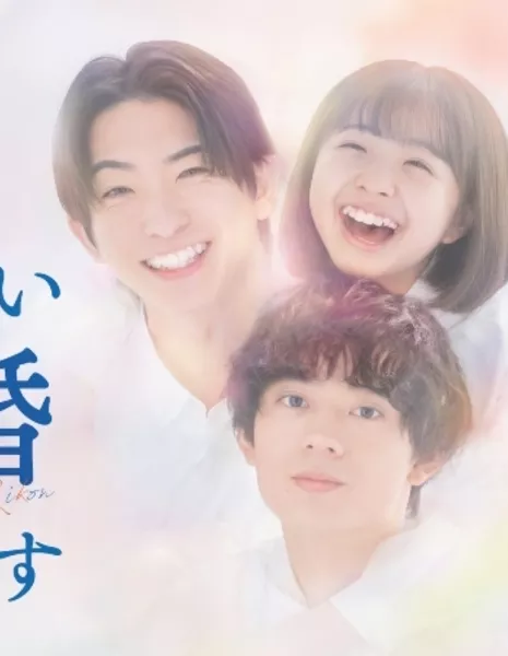 Дорама Вкусный развод /  Oishii Rikon Todokemasu /  おいしい離婚届けます