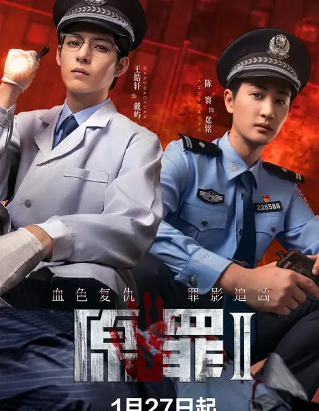 Первородный грех 2 / Original Sin 2 /  原罪2：无光角落 / Yuan Zui 2: Wu Guang Jiao Luo