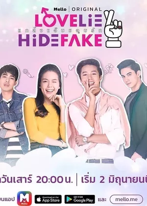 Дорама Скрытая, поддельная, ложная любовь / Love Lie Hide Fake The Series /  แกล้งแอ๊บแอบรัก The Series