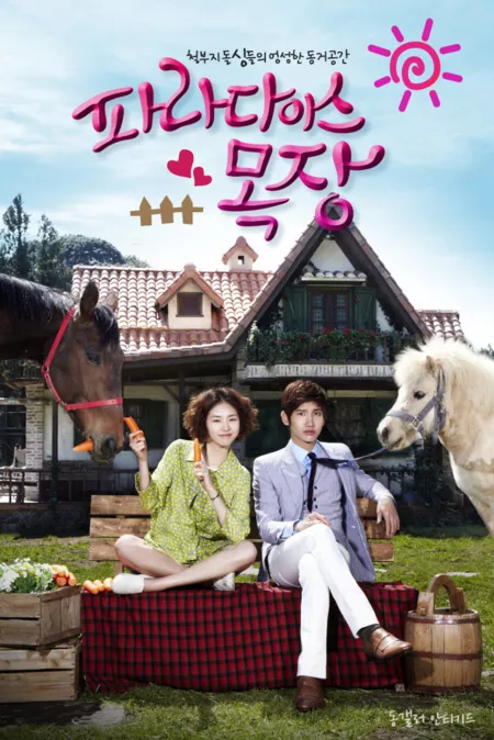 Серия 06 Дорама Райское ранчо / Paradise Ranch / 파라다이스 목장 / Paradise Mokjang