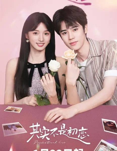 Предопределенная любовь / Predestined Love /  其实不是初恋 / Qi Shi Bu Shi Chu Lian