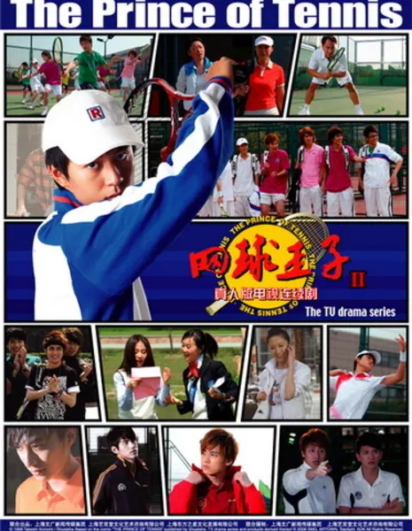 Принц Тенниса Сезон 2 / The Prince of Tennis Season 2 / 网球王子 / Wang Qiu Wang Zi