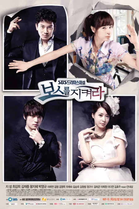 Серия 14 Дорама Защитить босса / Protect the Boss / 보스를 지켜라 / Boseureul Jikyeora