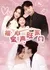Fu Bao Xin Sheng Wang Jia Men  /  福宝心声旺家门