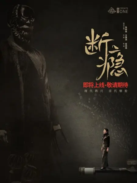 Дорама Duan Yin /  断瘾