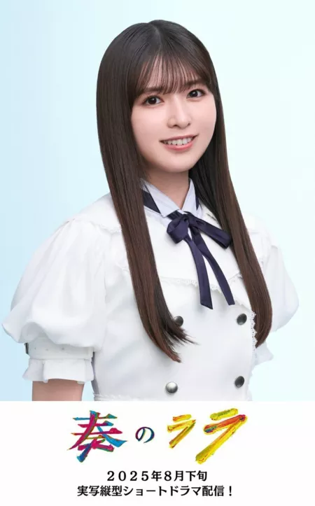 Дорама Kanade no Lala /  奏のララ