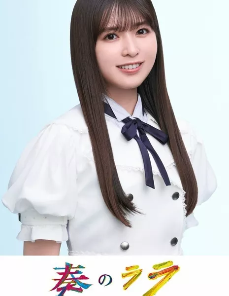 Kanade no Lala /  奏のララ