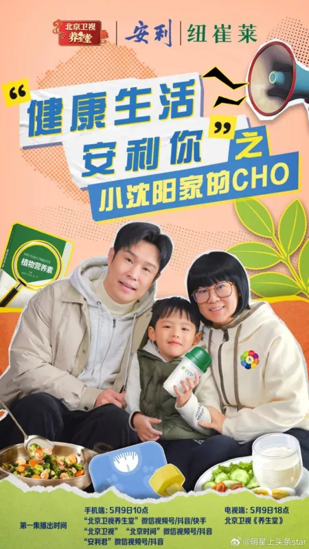 Дорама Xiao Sheng Yan Jia De CHO  /  小沈阳家的CHO