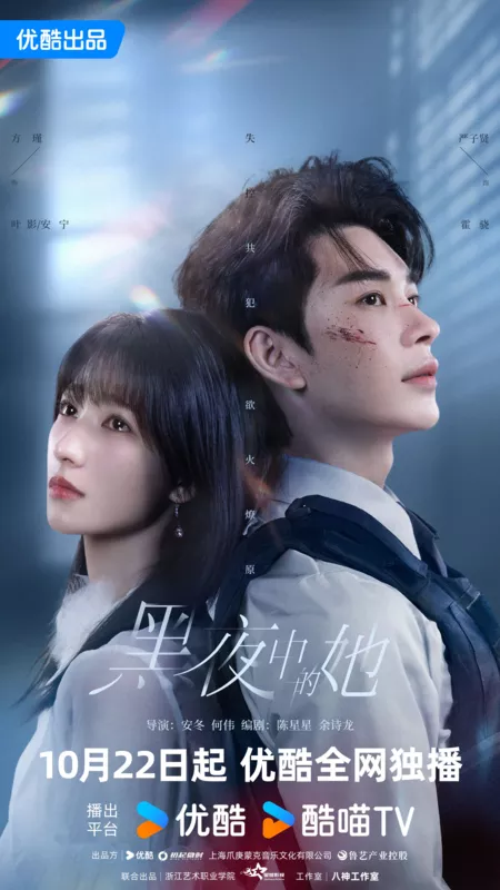 Серия 2 Дорама Королева тьмы / Queen of Darkness /  黑夜中的她 / Hei Ye Zhong De Ta