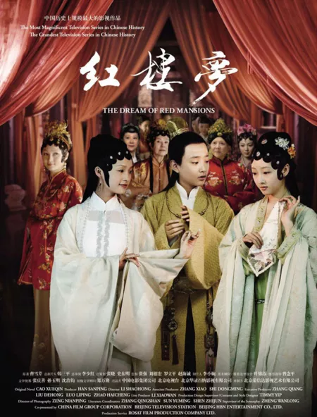 Серия 2 Дорама Сон в красном тереме / The Dream of Red Mansions (2010) / 红楼梦 / Hong Lou Meng