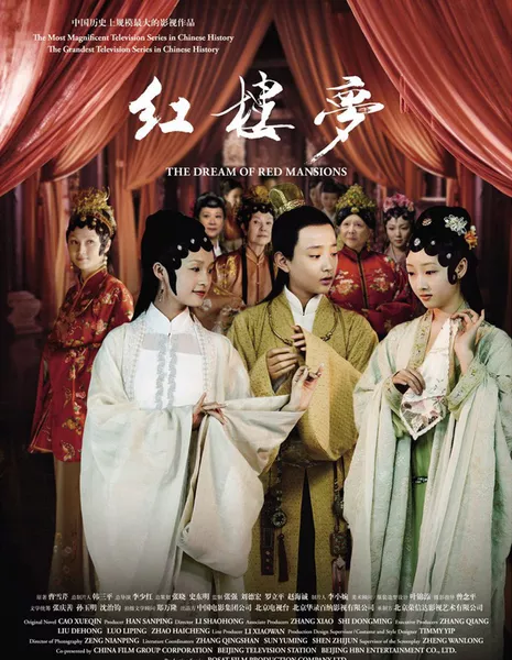 Сон в красном тереме / The Dream of Red Mansions (2010) / 红楼梦 / Hong Lou Meng