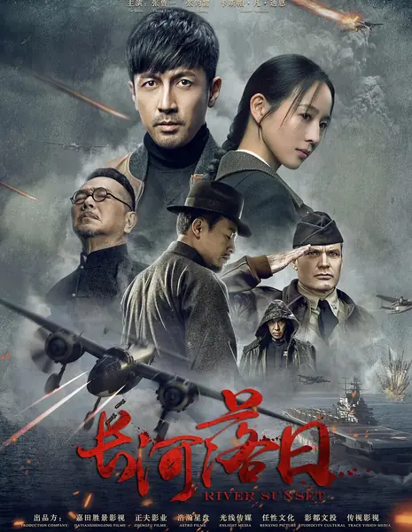 Закат над рекой / River Sunset /  长河落日 / Chang He Luo Ri