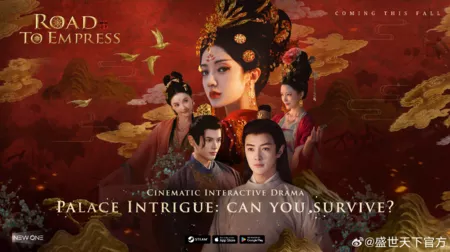 Дорама Дорога к величию / Road to Empress /  盛世天下 / Sheng Shi Tian Xia