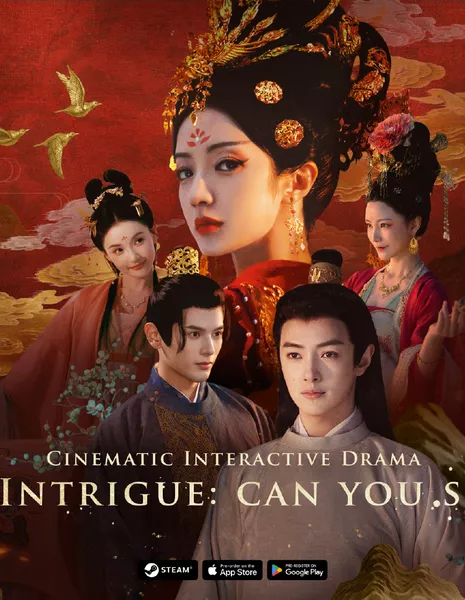 Дорога к величию / Road to Empress /  盛世天下 / Sheng Shi Tian Xia