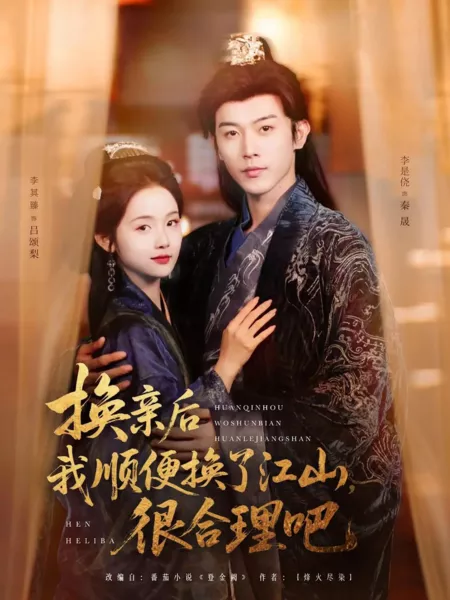 Дорама Song Li Zhuan /  颂梨传