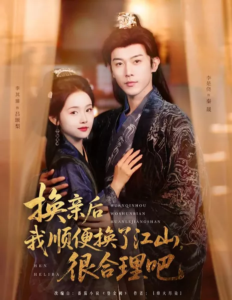 Song Li Zhuan /  颂梨传