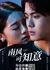 Южный ветер в курсе / South Wind Knows (Mango TV) /  南风可知意 / Nan Feng Ke Zhi Yi