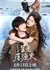 Звездный прилив / Starry Tide /  星光落渔火 / Xing Guang Luo Yu Huo
