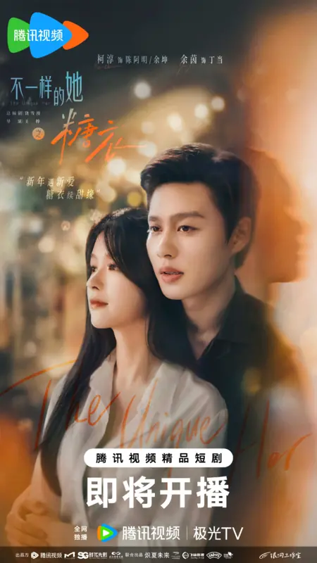 Дорама Сладость и обман / Sugar and Lies /  糖衣 / Tang Yi