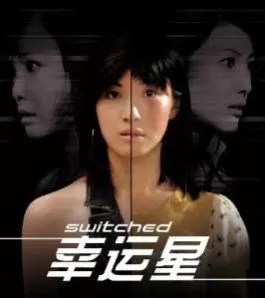 Серия 9 Дорама Обмен телами / Switched! / 幸运星 / Xing Yun Xing