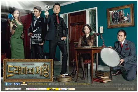 Серия 11 Дорама Король драм / The King of Dramas / 드라마의 제왕 / Deuramaui Jewang