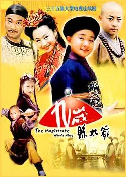 Дорама Девятилетний судья / The Magistrate Who's Nine / 九岁县太爷 / Jiu Sui Xian Tai Ye