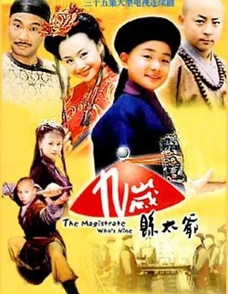 Девятилетний судья / The Magistrate Who's Nine / 九岁县太爷 / Jiu Sui Xian Tai Ye