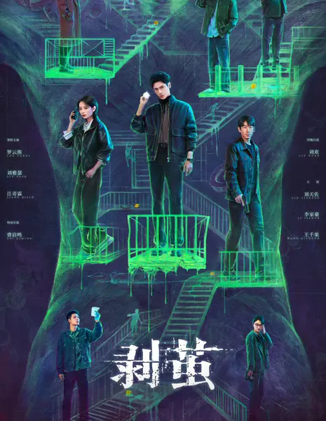 Правда внутри / The Truth Within /  剥茧 / Bao Jian