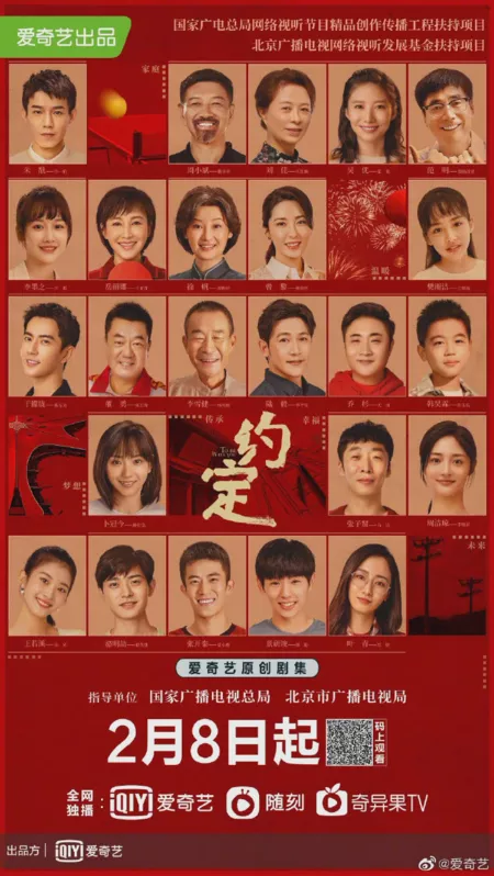 Дорама Я хочу быть с тобой (2021) / To Be With You (iQiyi) / 约定 / Yue Ding