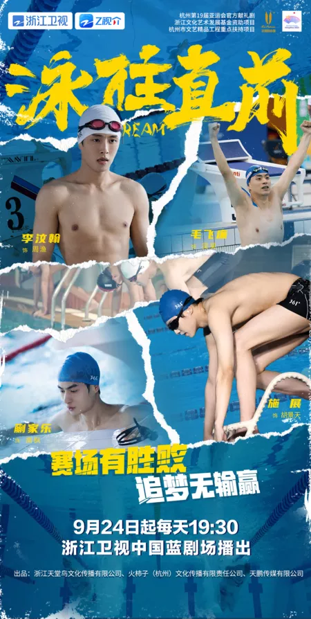 Серия 3 Дорама Вверх по течению / Upstream /  泳往直前 / Yong Wang Zhi Qian