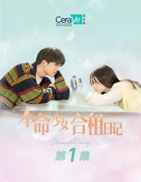 Ben Ming Shao Nv He Zu Ri Ji  /  本命少女合租日记