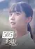Обещание из комнаты 505 / The Promise of 505 /  505の約束