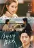 Xin Dong Huan Qing Gao Su Wo  / Xin Dong Huan Qing Gao Su Wo /  心动还请告诉我