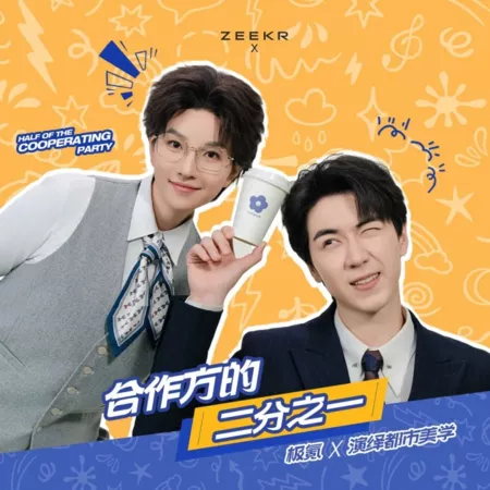 Дорама He Zuo Fang De Er Fen Zhi Yi  /  合作方的二分之一