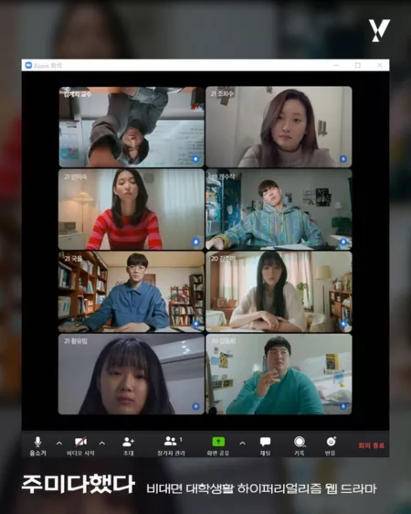 Дорама С меня хватит / I'm Done  / 주미 다 했다