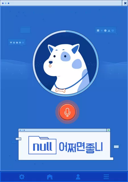 Дорама Null Maybe /  null 어쩌면 좋니