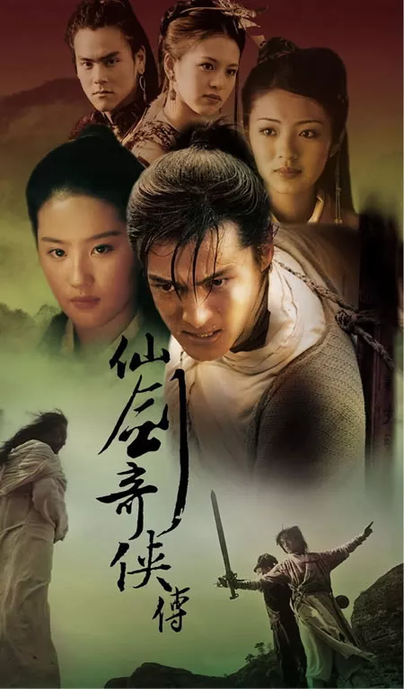 Дорама Китайский Паладин / Chinese Paladin / 仙劍奇俠傳 (仙剑奇侠传) / Xian Jian Qi Xia Zhuan