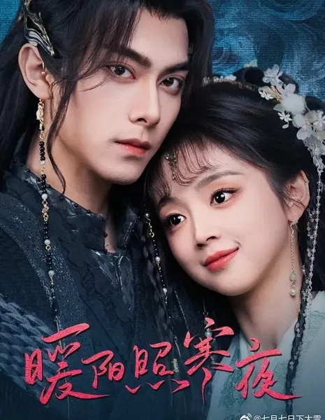 Nuan Yang Zhao Han Ye  /  暖阳照寒夜