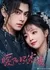 Nuan Yang Zhao Han Ye  /  暖阳照寒夜