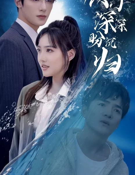 Gu Men Shen Shen Pan Shen Gui  /  顾门深深盼沉归