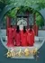 Di Nv Duo Jiao, Xie Huang Jing Zhe Yao  /  嫡女多娇，邪皇竟折腰
