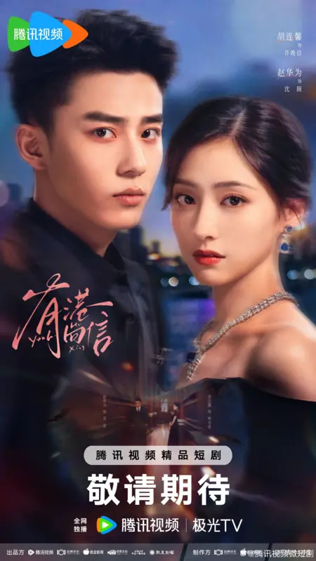 Дорама Отголоски города Ган / Echoes of Gang City /  有港回信 / You Gang Hui Xin