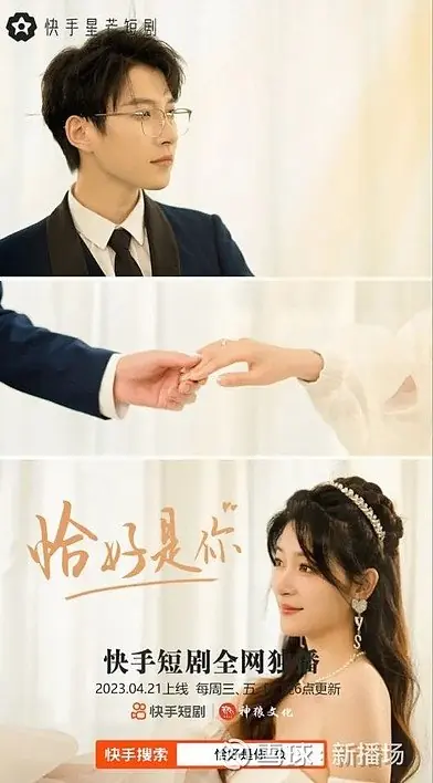 Дорама Qia Hao Shi Ni  /  恰好是你