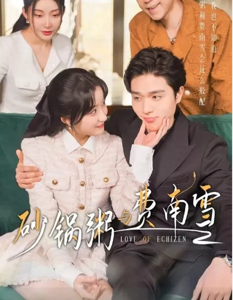 Запеканка из каши и финансиста / Casserole Porridge and Financier  /  砂锅粥与费南雪