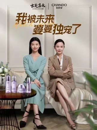 Дорама Я была избалована своей будущей свекровью / Wo Bei Wei Lai Po Po Du Chong Le  /  我被未来婆婆独宠了