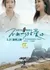 Отчаянно хочу любить тебя / Bu Gu Yi Qie Qu Ai Ni / 不顾一切去爱你