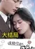 Tu Jing Ni De Sheng Fang /  途经你的盛放