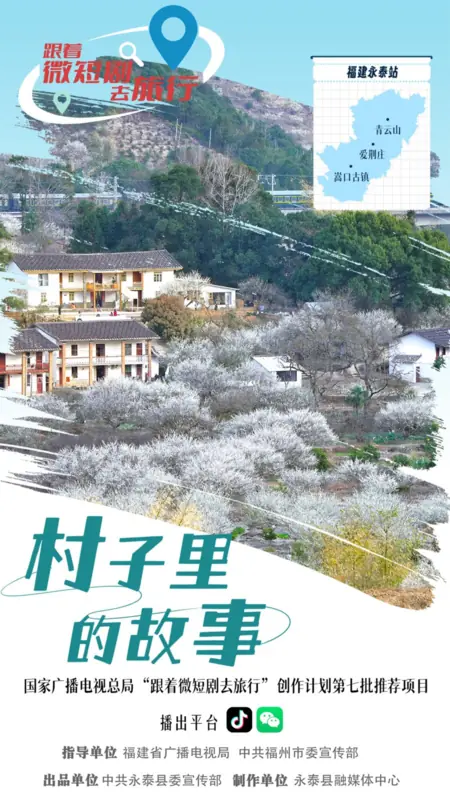 Дорама История о деревне / Cun Zi Li De Gu Shi /  村子里的故事